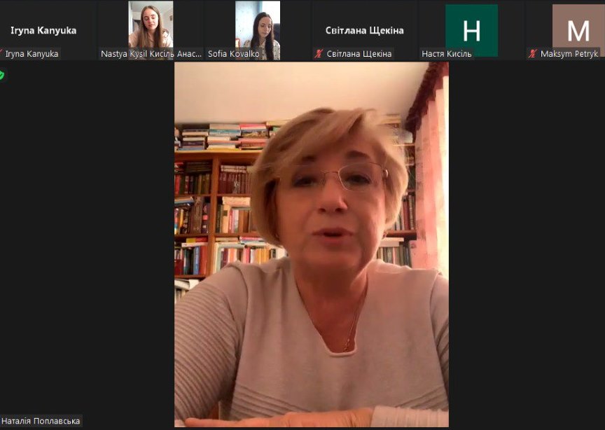 Керівник вебінару - Наталія Поплавська